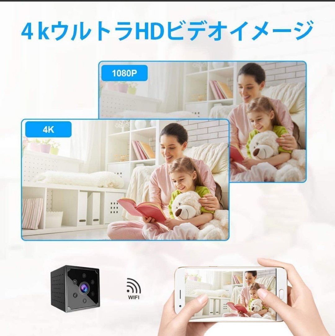 小型カメラWiFi4K HD高画質超小型カメラスマホ対応Wi-fiマイクロカメラ