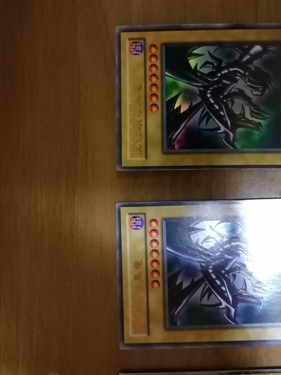 真紅眼の黒竜 レッドアイズ 遊戯王 セット 枠ズレ | contifarma.pe