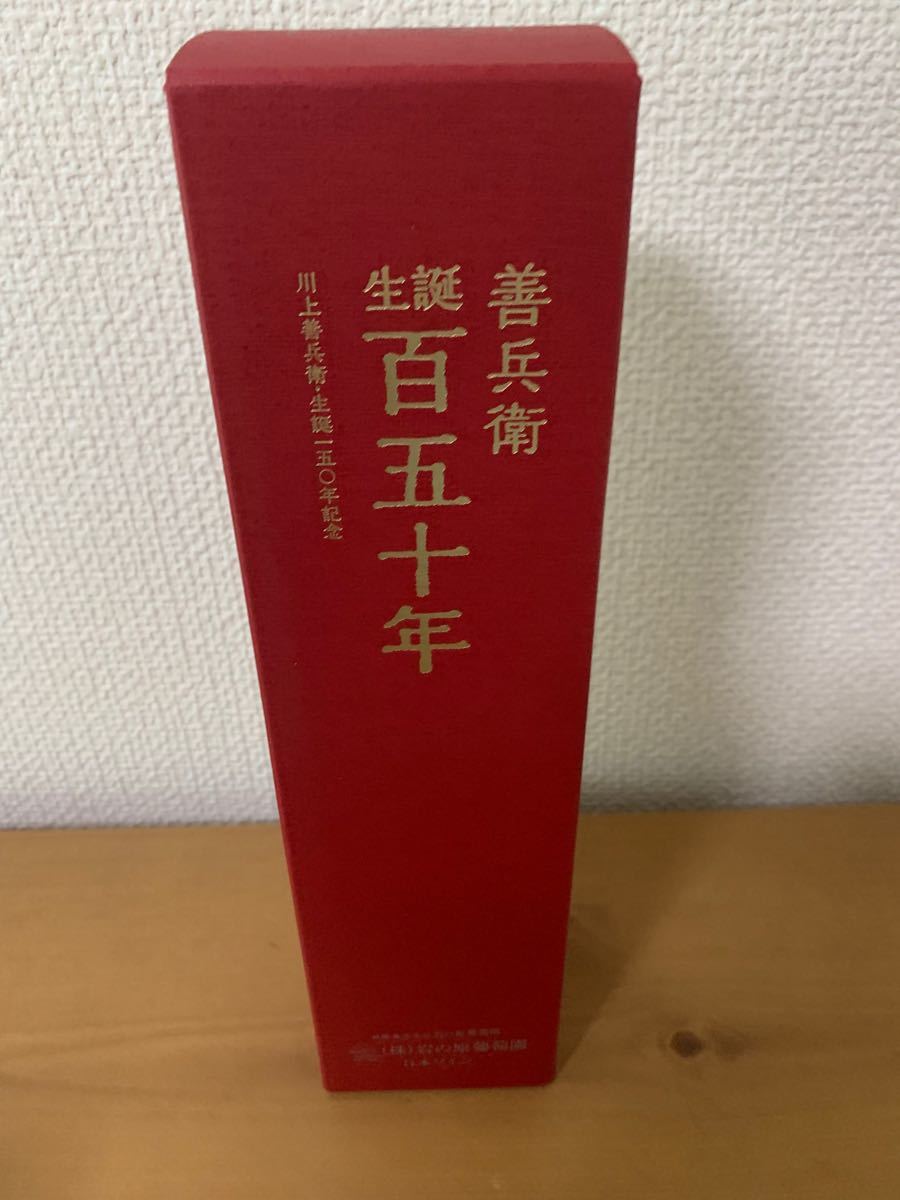 岩の原ワイン 善兵衛 生誕150年記念(¥9,000) sindufla.org.br
