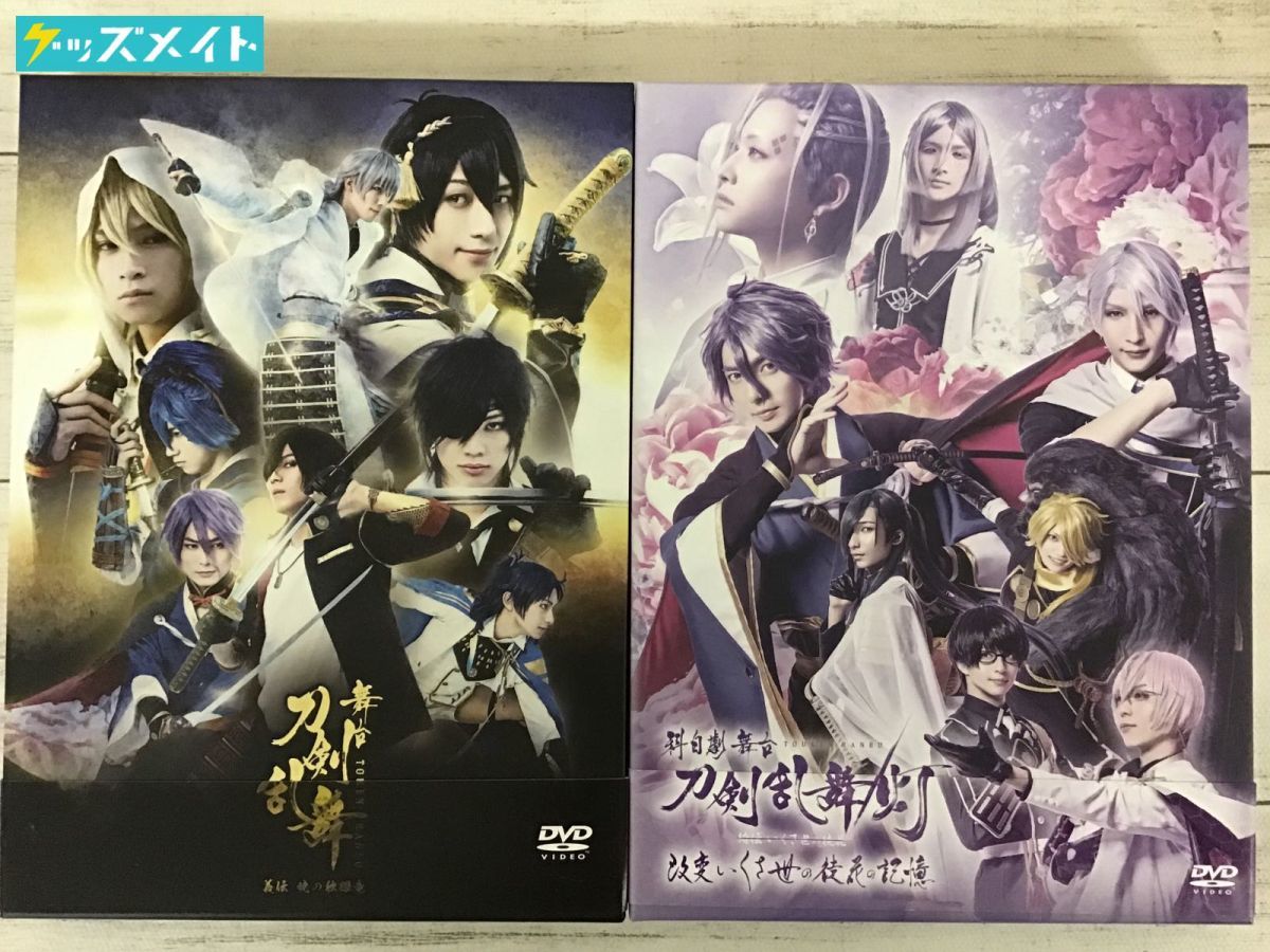 舞台 刀剣乱舞 刀ステ 初回盤 Blu-ray 11点 セット まとめ売り