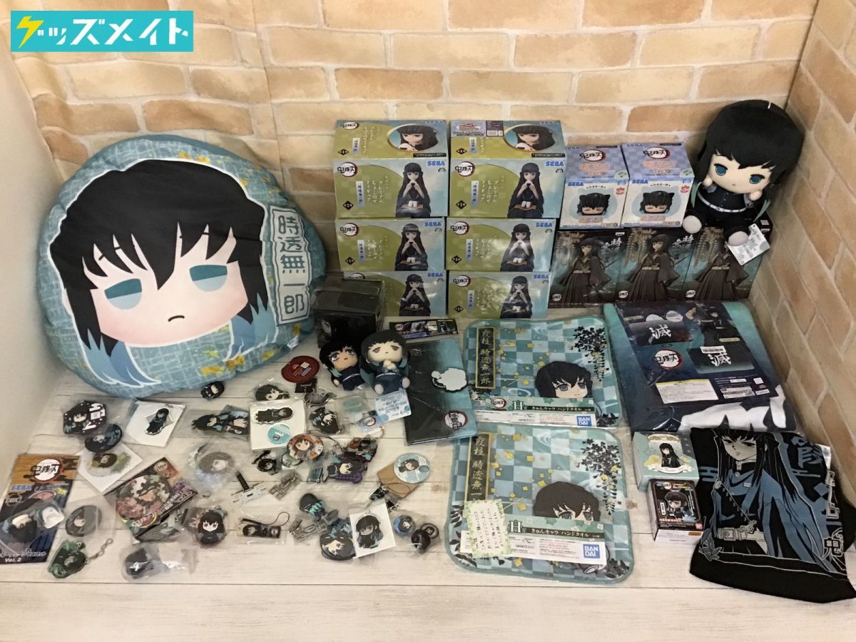 鬼滅の刃 時透無一郎 グッズ まとめ売り 現状】 キャラ分け 鬼滅の刃 時透無一郎 グッズ まとめ売り