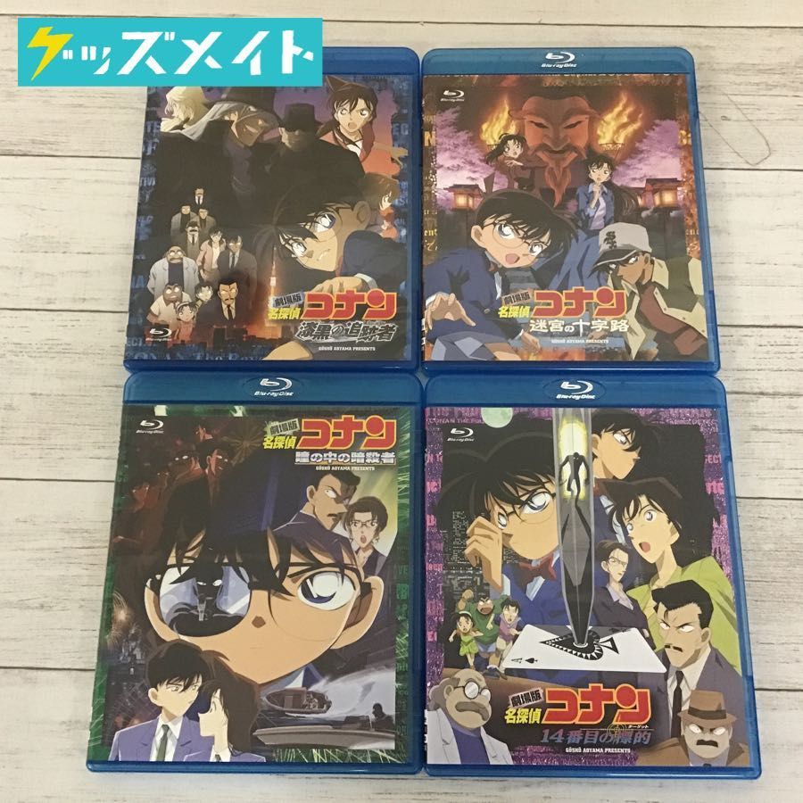 現状 ブルーレイ 劇場版 名探偵コナン 14番目の標的 瞳の中の暗殺者 迷宮の十字路 漆黒の追跡者 計4点 Blu Ray Disc 日本 売買されたオークション情報 Yahooの商品情報をアーカイブ公開 オークファン Aucfan Com 現状 ブルーレイ 劇場版 名探偵コナン 14番目の標的 瞳の中の暗殺者 迷宮の十字路 漆黒の追跡者 計4点 Blu Ray Disc 日本 売買されたオークション情報 Yahooの商品情報をアーカイブ公開 オークファン Aucfan Com