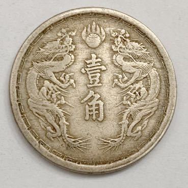 スマホ日本在外貨幣大满洲国壹角7702b802 注文-feb.ulb.ac.id
