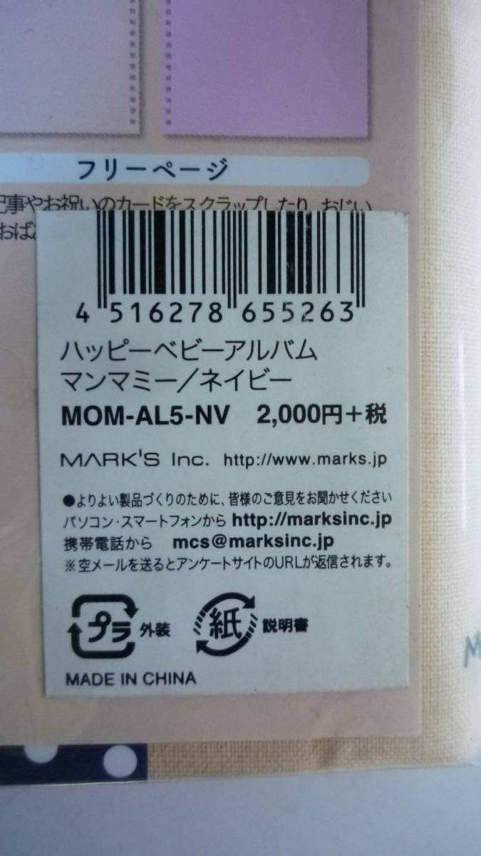 40220-4 baby album MOM ma ME happy baby album man mummy navy MOM-AL5-NV birth from 1 -years old till. growth . record!