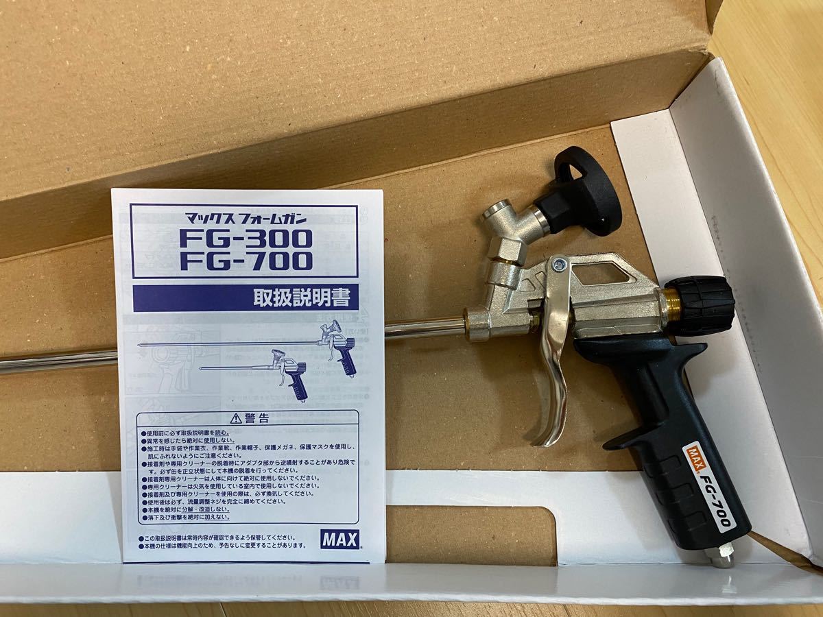 い出のひと時に、とびきりのおしゃれを! MAX フォームガン FG-700