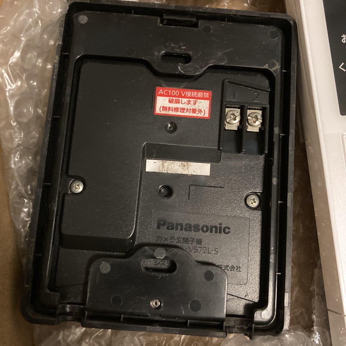 Panasonic テレビドアホン VL-MWD303 VL-V572L | universitetipolis.edu.al