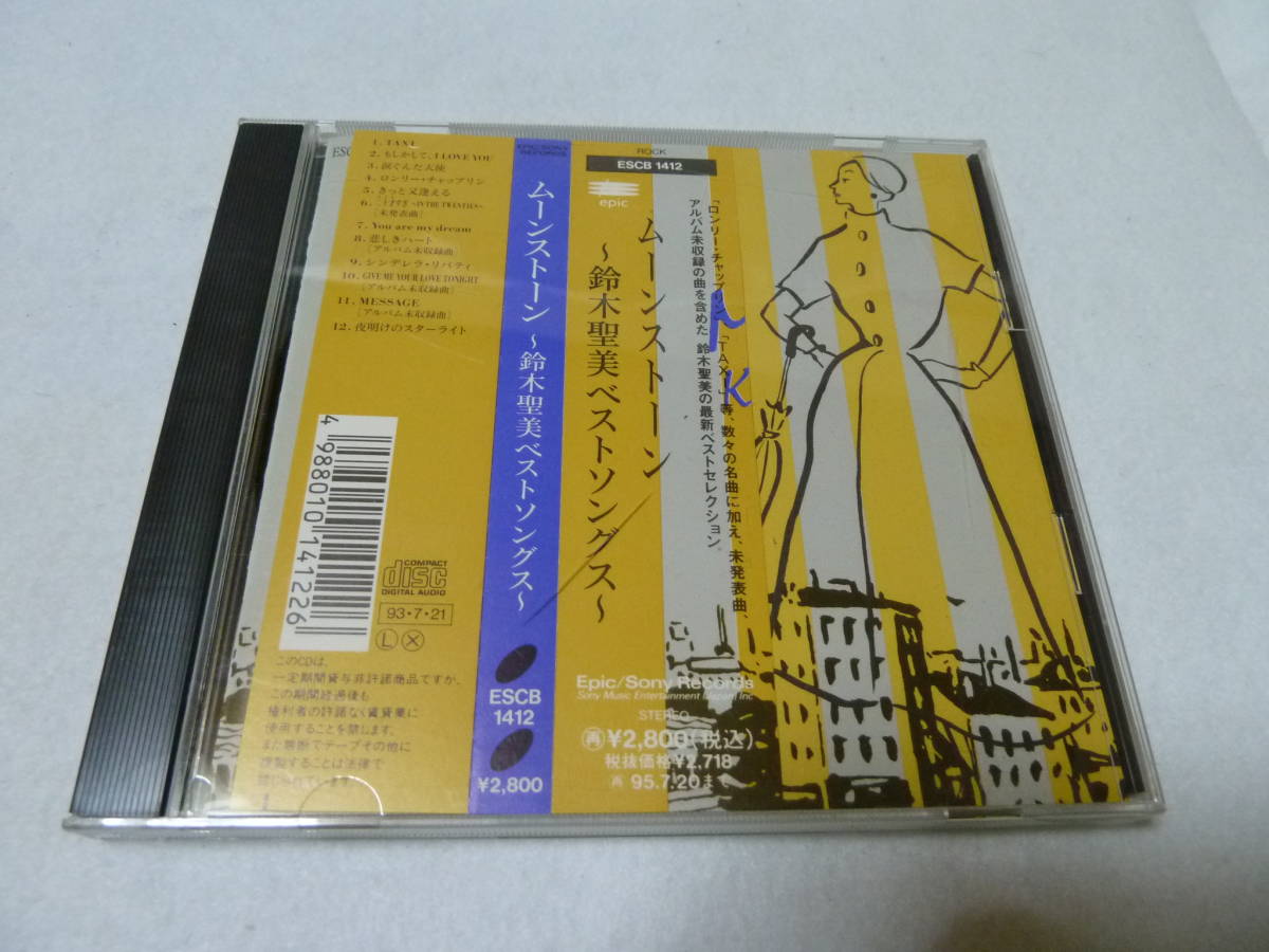 CD 鈴木聖美 ムーンストーン 中古 【激安大特価!】 ムーンストーン CD 鈴木聖美 ムーンストーン 中古 【激安大特価!】 ムーンストーン