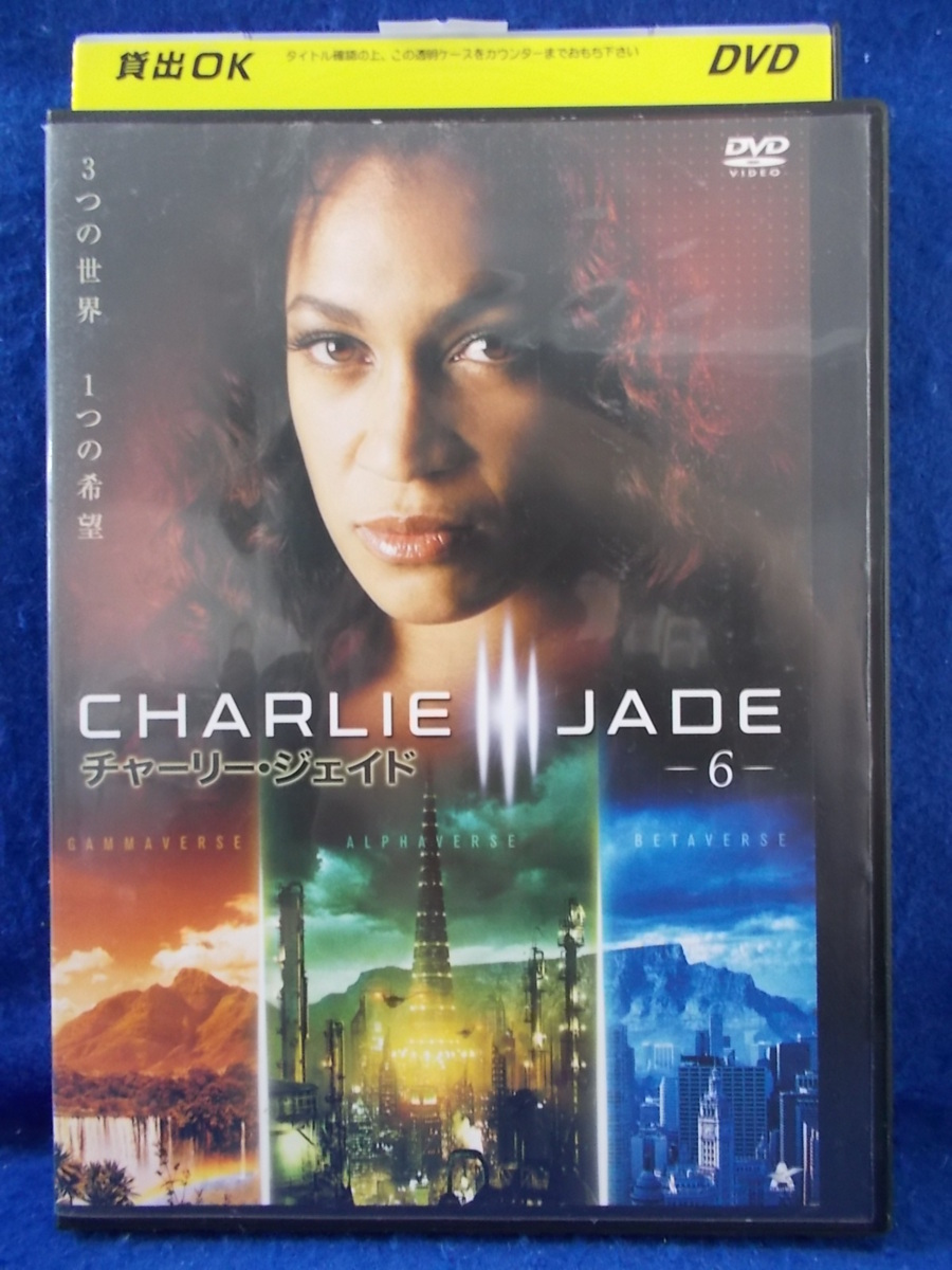 DVD/チャーリー・ジェイド 6/ジェフリー・ピアース/レンタル落ち/dvd01836_画像1