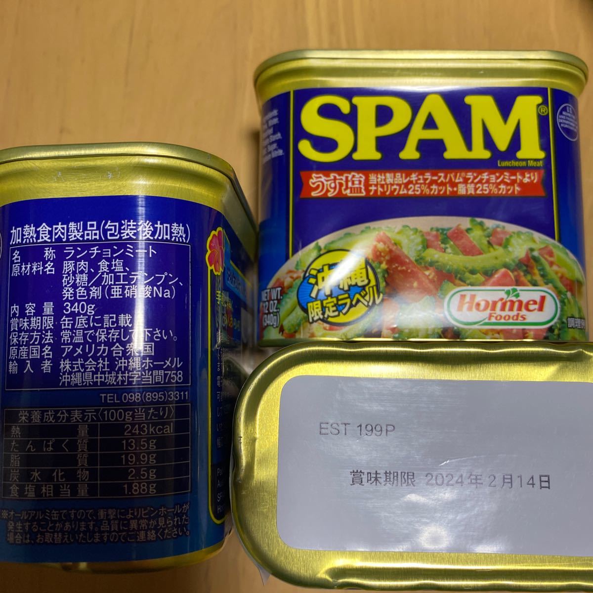 スパム SPAM 缶詰 減塩 沖縄ホーメル 340g×12個 うす塩 レスソルト 在庫限り