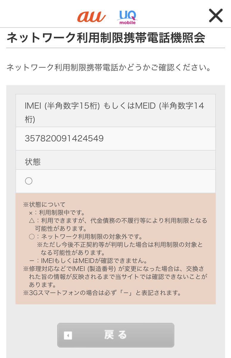 クリアランスストア 新品 未使用 INFOBAR xv KYX31 ニシキゴイ(赤) SIMロック解除済み 未通電 SIMフリー 純正共通ACアダプタ ソフトケース付き クリアランスストア 新品 未使用 INFOBAR xv KYX31 ニシキゴイ(赤) SIMロック解除済み 未通電 SIMフリー 純正共通ACアダプタ ソフトケース付き