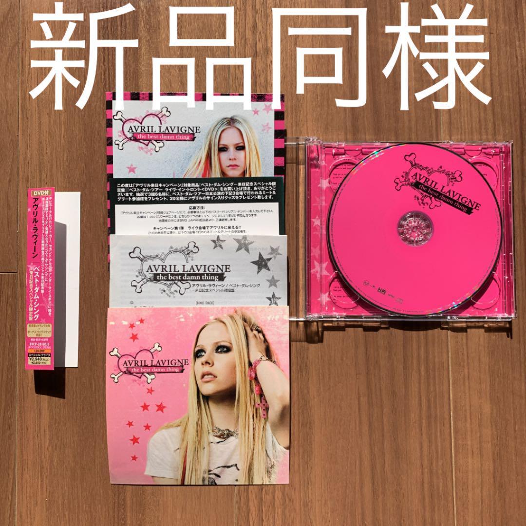 Avril Lavigne アヴリル・ラヴィーン Best damn thing ベスト・ダム・シング 来日記念スペシャル限定盤 開封済中古品
