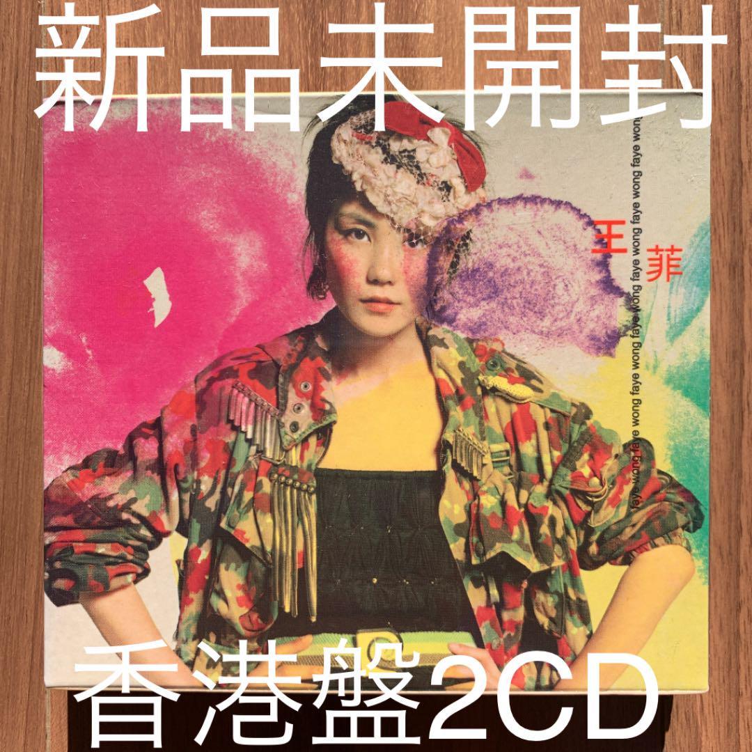 フェイ・ウォン 王菲 Faye Wong 光の翼 CD+EP 香港盤2CD 新品未開封_画像1