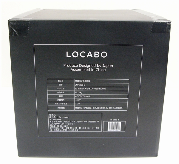 新作商品 LOCABO 糖質カット炊飯器 未使用品 JM-C20E-B - 炊飯器 - alrc.asia 新作商品 LOCABO 糖質カット炊飯器 未使用品 JM-C20E-B - 炊飯器 - alrc.asia