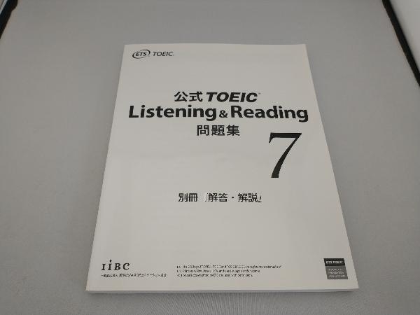 公式TOEIC Listening  Reading問題集(7) Educational Testing Service ...