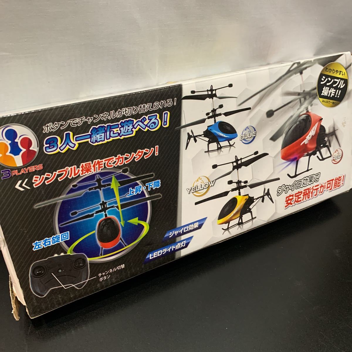 未使用品 ラジコンヘリコプター 2ch赤外線ヘリコプター Sky Wolf カラー スカイウルフ 青色 信頼 2ch赤外線ヘリコプター 未使用品 ラジコンヘリコプター 2ch赤外線ヘリコプター Sky Wolf カラー スカイウルフ 青色 信頼 2ch赤外線ヘリコプター