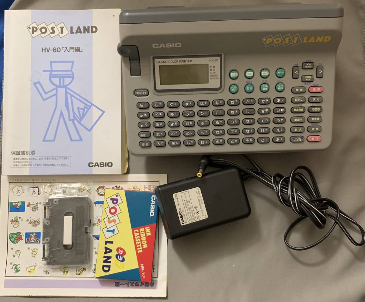 CASIO/カシオ★POST LANDⅡ/ポストランド2 HV-60★中古動作品★ACケーブル 説明書 専用テープ付属★住所印刷…他★年賀状★ハガキプリンタ_画像1