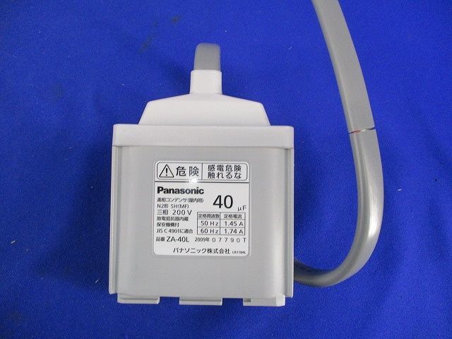Yahoo!オークション - 進相コンデンサ(屋内用) ZA-40L Yahoo!オークション - 進相コンデンサ(屋内用) ZA-40L