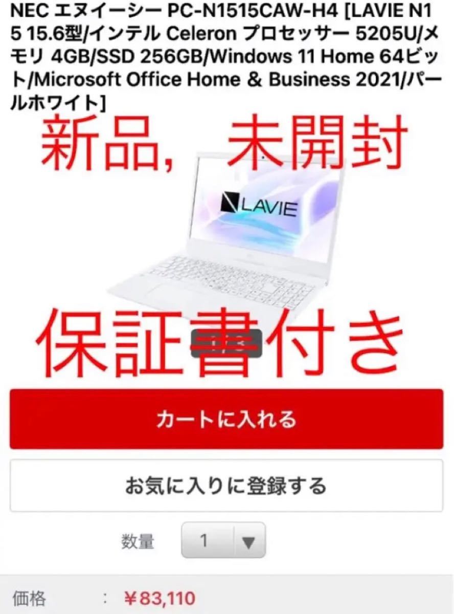 NEC エヌイーシー PC-N1515CAW-H4 Windows11 Office