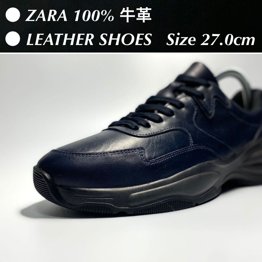 Zara Men レザー レトロスニーカー ドレスシューズ 革靴 ビジネスシューズ サイズを選択してください 44 28 5cm Www Angare Com Zara Men レザー レトロスニーカー ドレスシューズ 革靴 ビジネスシューズ サイズを選択してください 44 28 5cm Www Angare Com
