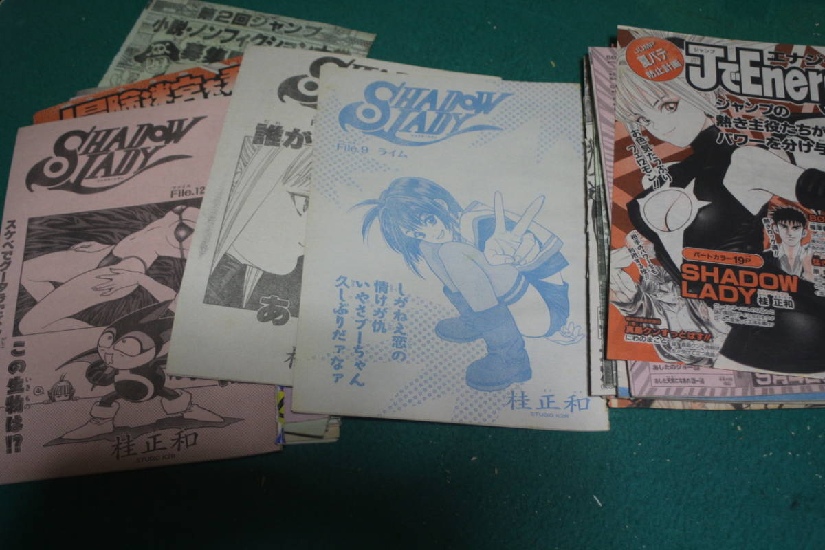 切抜】桂正和「SHADOW LADY」1話~23話(最終回) と 連載前の読切。 切抜】桂正和「SHADOW LADY」1話~23話(最終回) と 連載前の読切。