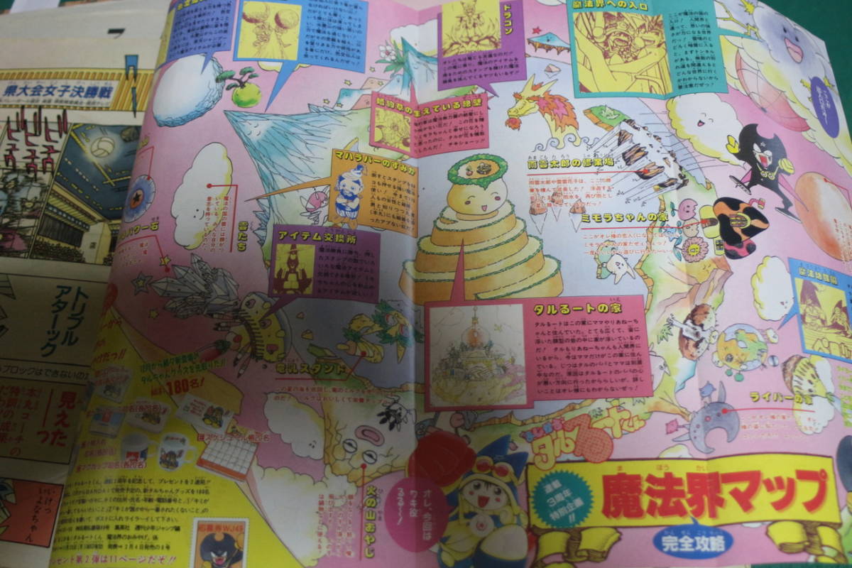 切抜】江川達也「まじかるタルるートくん」1話~最終回 週刊少年 切抜】江川達也「まじかるタルるートくん」1話~最終回 週刊少年
