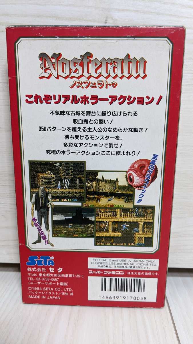 ○ ノスフェラトゥ /セタ/アクション | www.gamescaxas.com