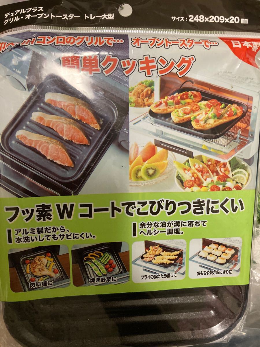 パーティを彩るご馳走や 未使用 未開封品 高木金属 トレー オーブントースター用 フッ素Wコート 日本製 デュアルプラス FW-TB qdtek.vn パーティを彩るご馳走や 未使用 未開封品 高木金属 トレー オーブントースター用 フッ素Wコート 日本製 デュアルプラス FW-TB qdtek.vn