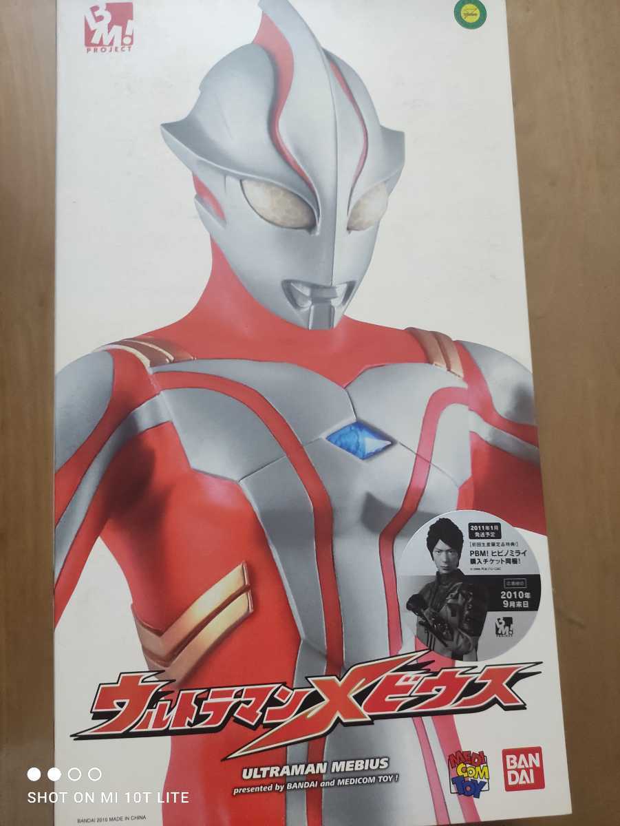 メディコムトイ project bm! ウルトラマンメビウス neoads.com.br