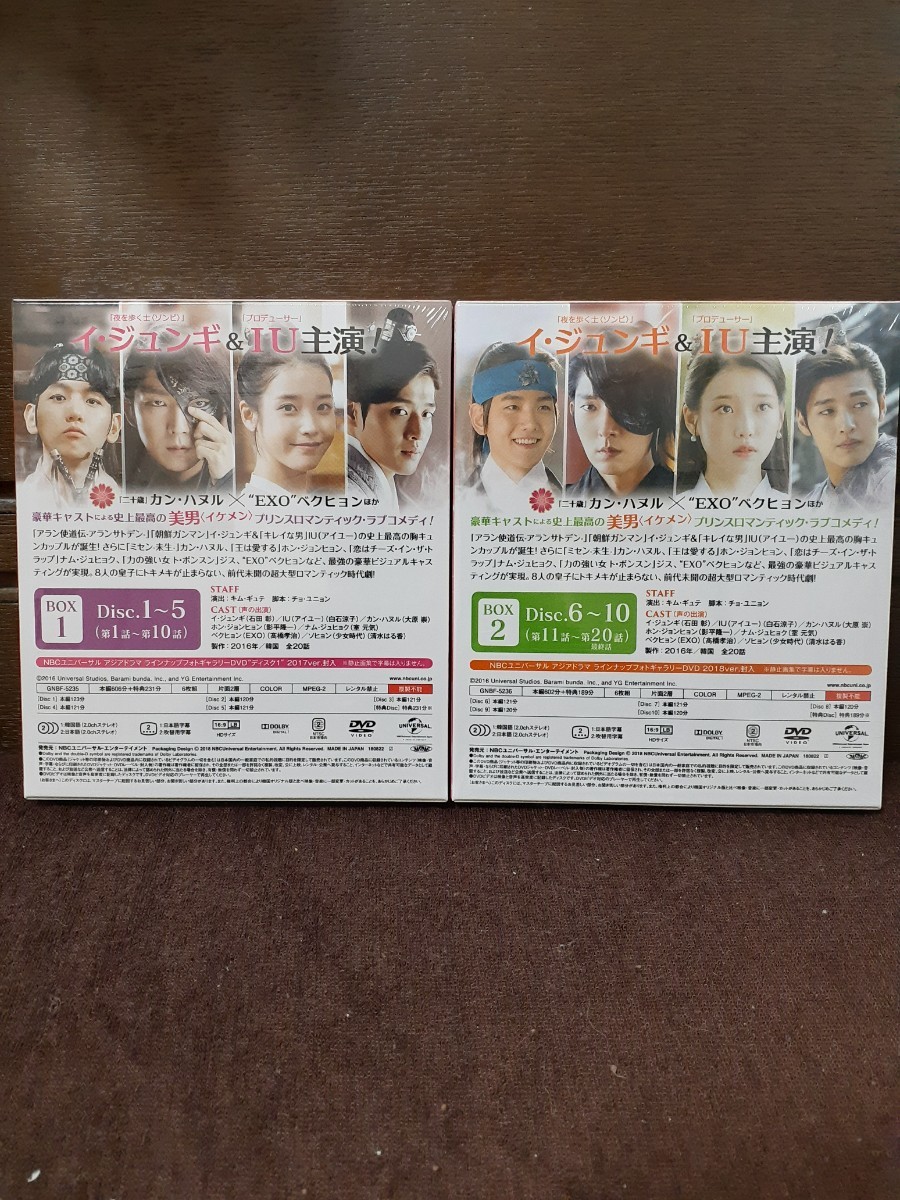 麗(レイ)~花萌ゆる8人の皇子たち~ BOX1.2 DVD-BOX 未開封 ccorca.org