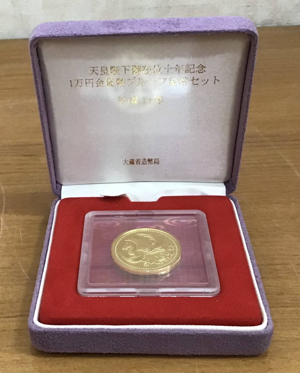05-39:天皇陛下御在位10年記念 1万円金貨単独 平成11年 1999年 ケース・共箱付き__画像2