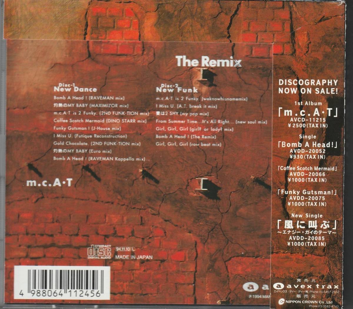 ★1994年リリース【m.c.AT / The Remix】★大ヒット曲「ボンバ・ヘッド」を含む2枚組 マキシマイザー,レイヴマン等によるテクノ・ミックス_画像2