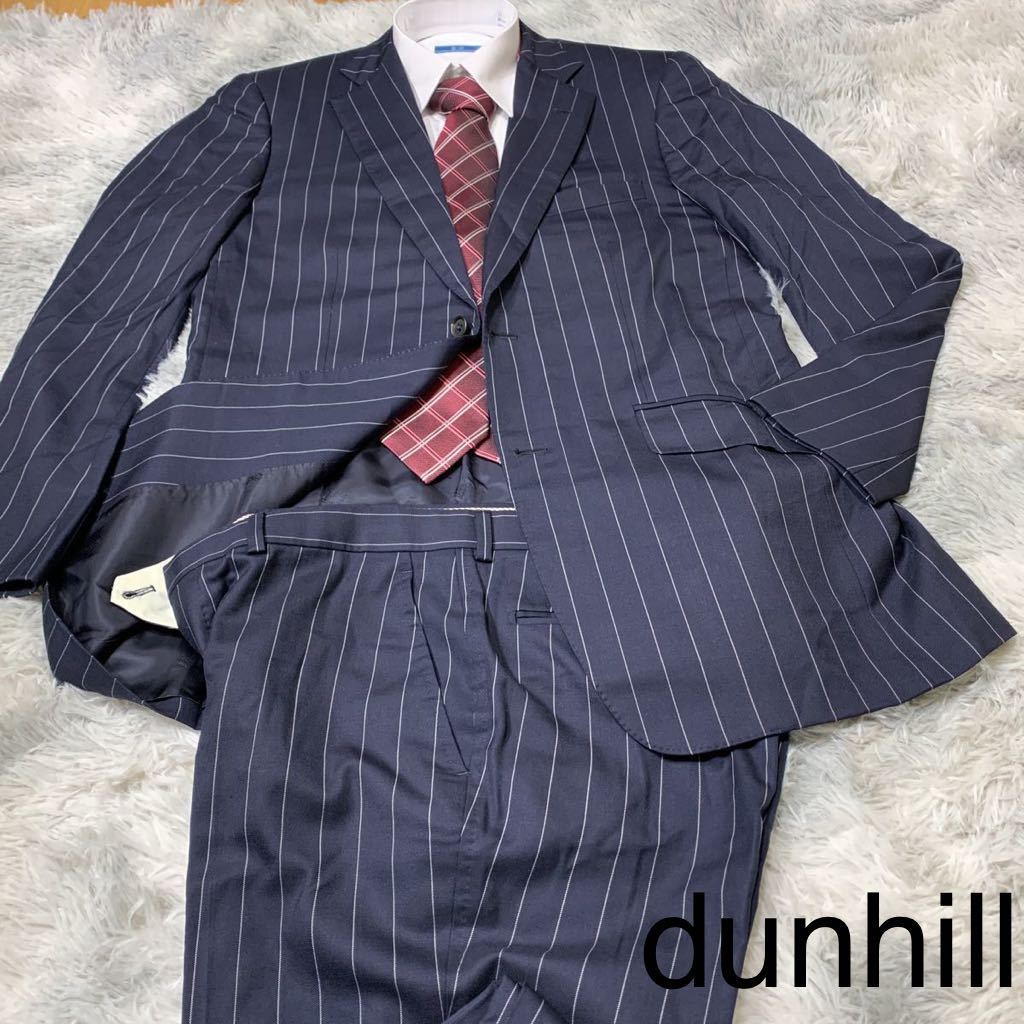dunhill ダンヒル スーツ セットアップ 紺色 ストライプ ウール - スーツ