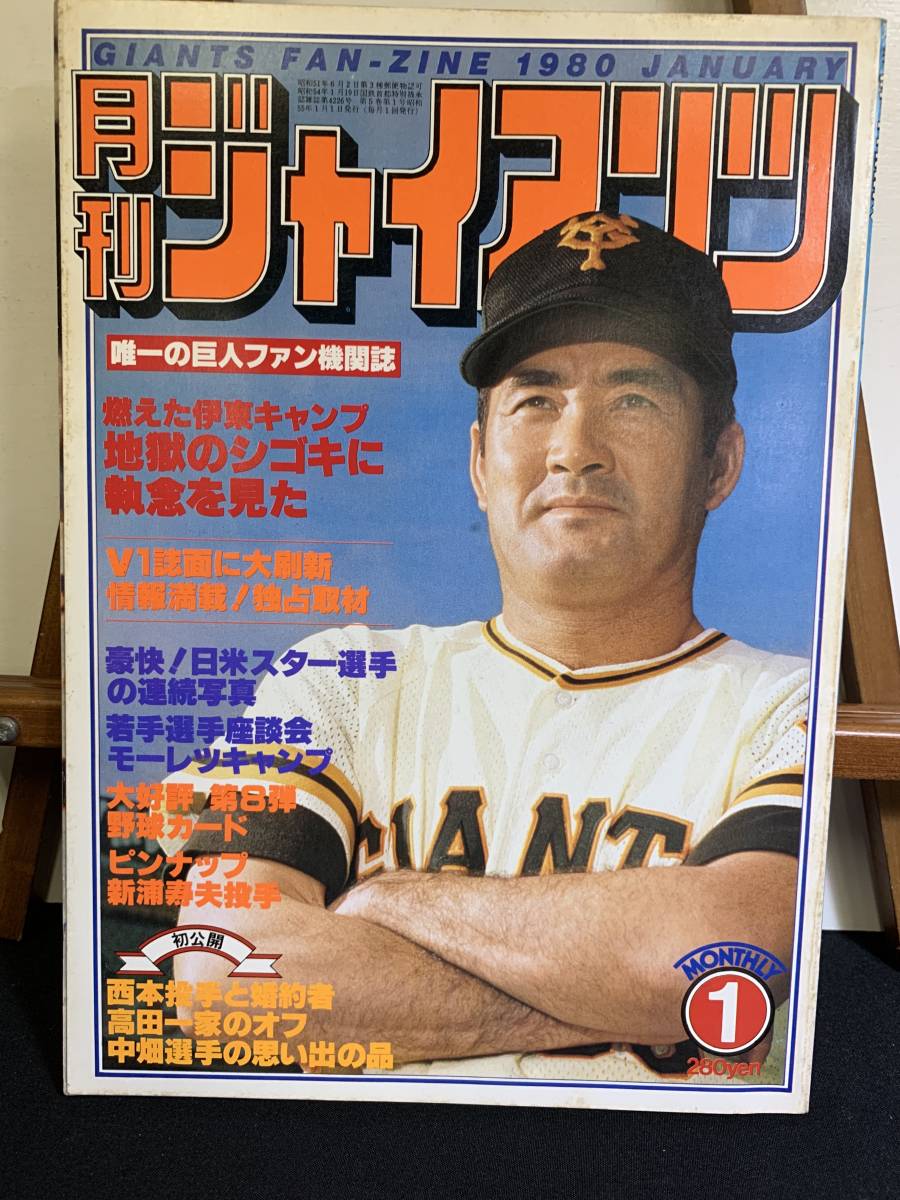 読売巨人軍 ポストカード バッチ プロ野球カード ジャイアンツ 巨人