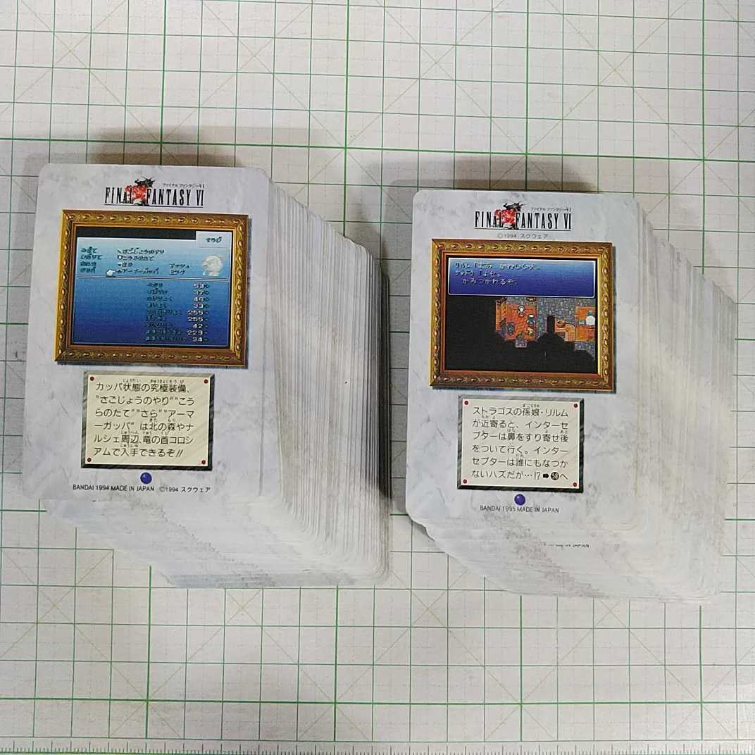 カードダス ファイナルファンタジー6 パート1 パート2 カードダス ファイナルファンタジー6 パート1 パート2