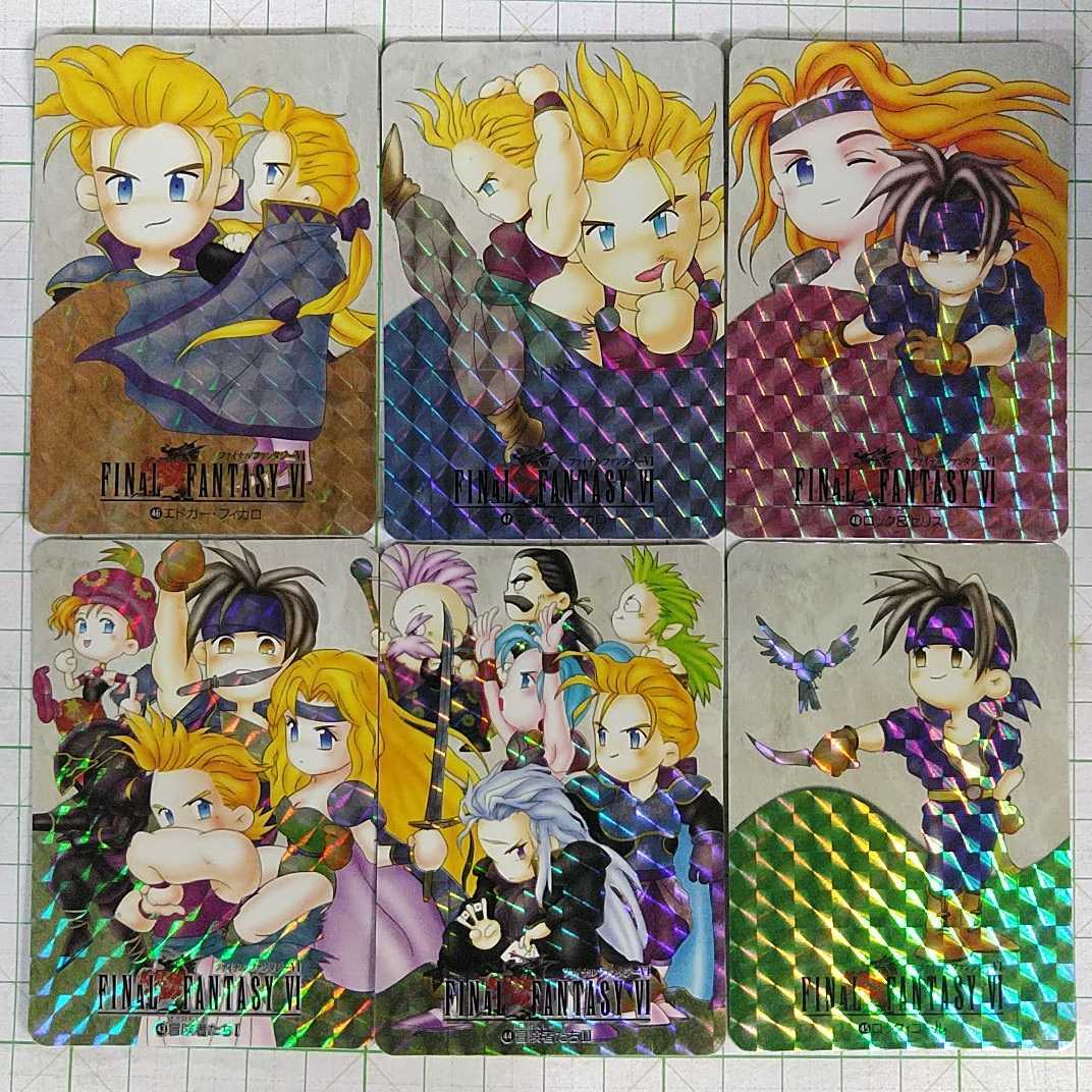 カードダス ファイナルファンタジー6 パート1 パート2 カードダス ファイナルファンタジー6 パート1 パート2