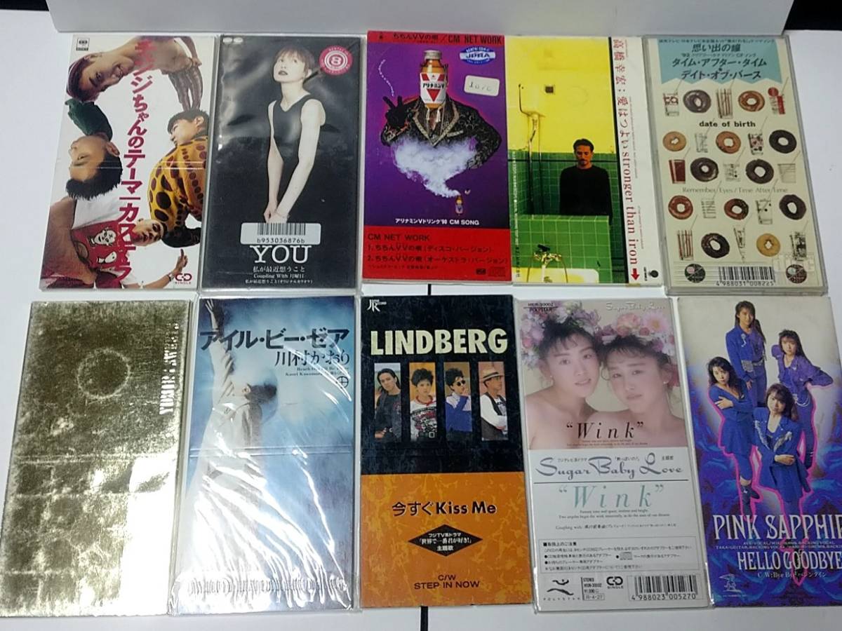 8cm CD シングル 80枚 まとめて大量セット J-POP Xjapan 小室哲哉 B's ...