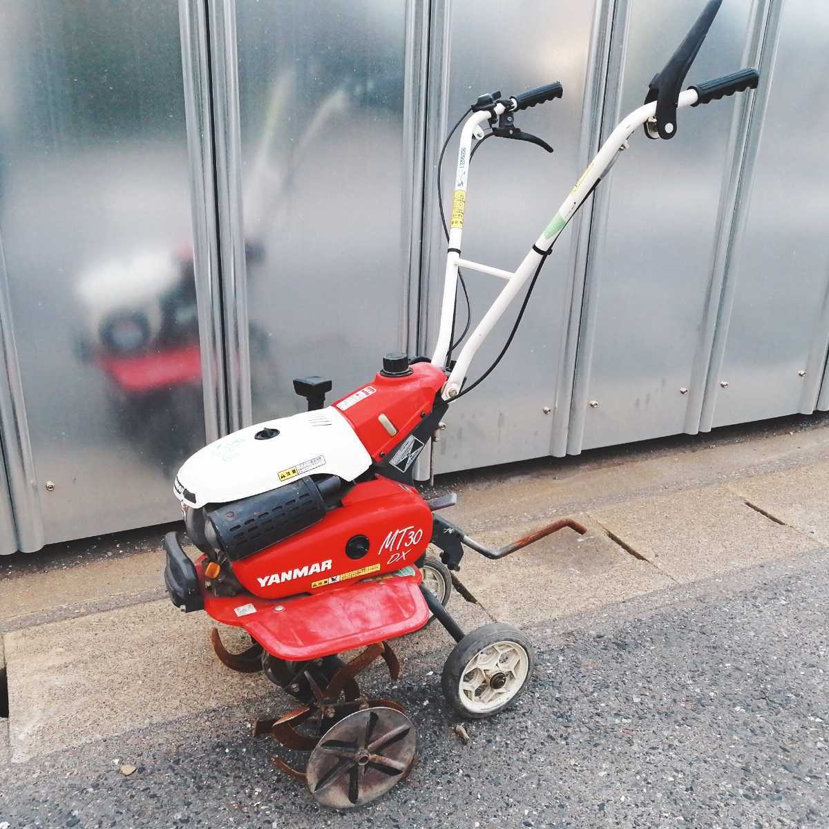ヤンマー マイティラー 管理機 MT30 YANMAR 耕運機 bpbd.kendalkab.go.id