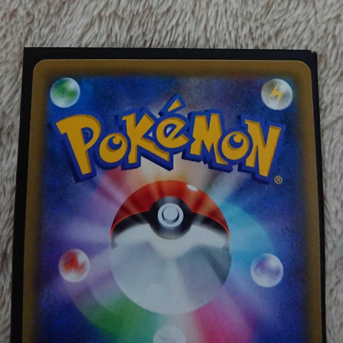 ポケカ ムンク さけび ピカチュウ プロモ ムンク展コラボ 288/SM ポケカ ムンク さけび ピカチュウ プロモ ムンク展コラボ 288/SM