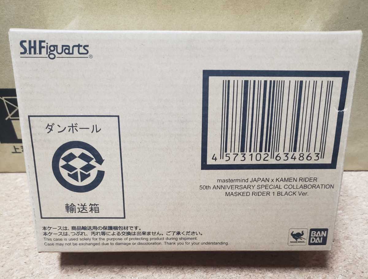 mastermind JAPAN x 仮面ライダー50周年記念コラボ S H Figuarts（真骨