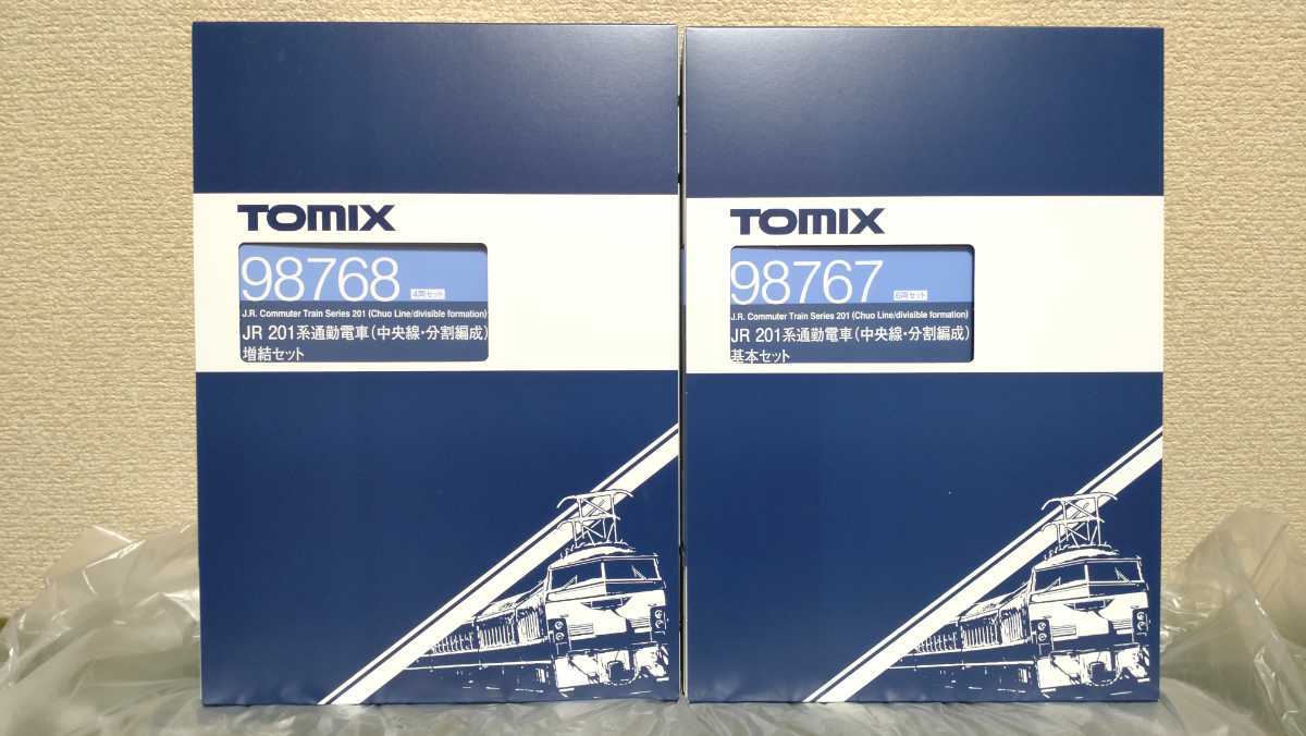 JR 201系 通勤電車 中央線 分割編成 基本+増結セット TOMIX 98767