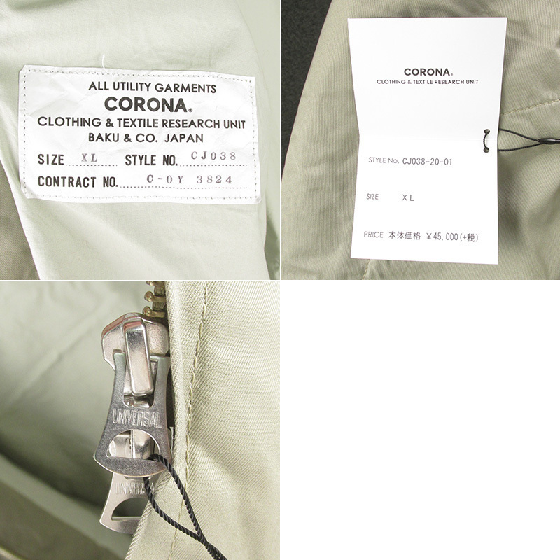 LAJ14599 CORONA コロナ CJ038-20-01 DUXS COAT ダックスコート XL 新品_画像5