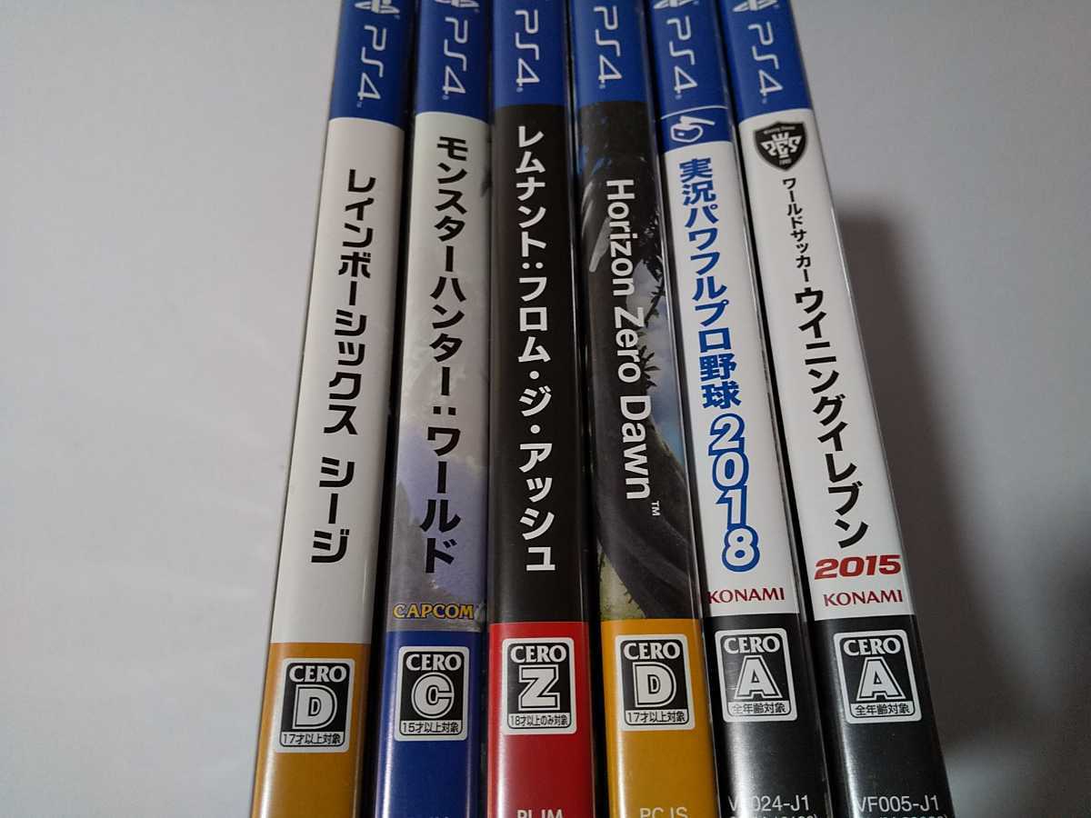 PS4 人気 ソフト 6本セット ホライゾン レムナント レインボーシックス パワプロ ウイイレ モンハン_画像2