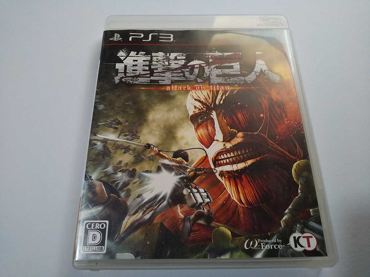 PS3 進撃の巨人 