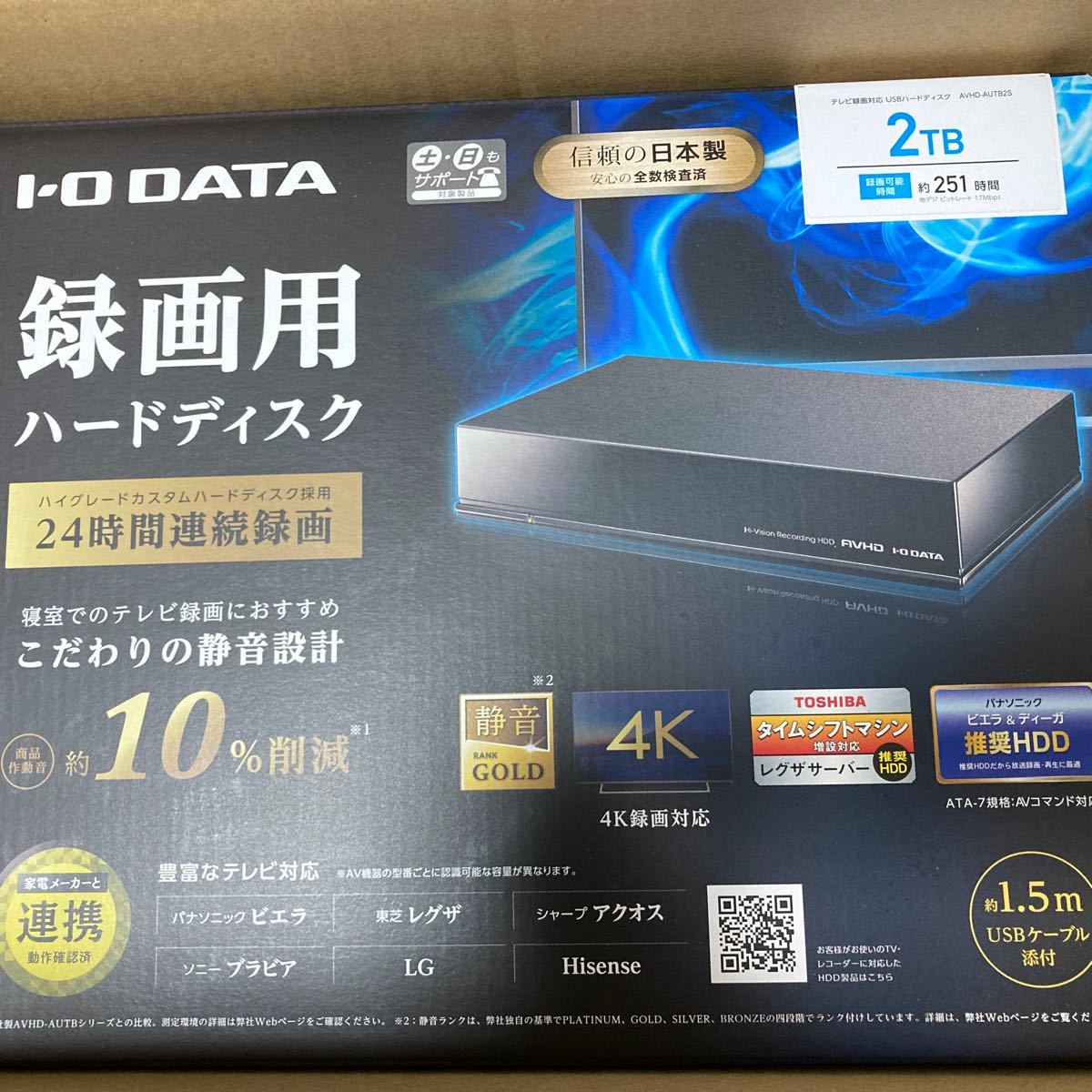 【新品・未開封】外付ハードディスク IO DATA AVHD-AUTB2S ひかりTV対応