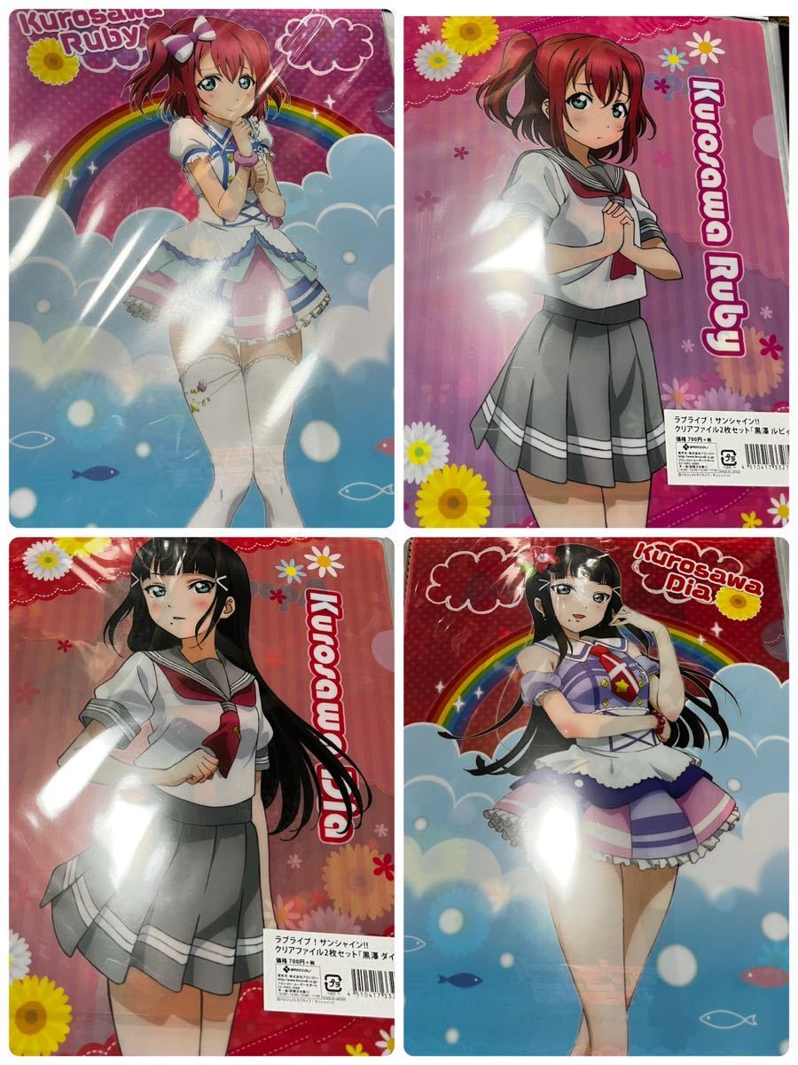 ラブライブ!サンシャイン 黒澤ルビィ、黒澤ダイヤ クリア ラブライブ!サンシャイン 黒澤ルビィ、黒澤ダイヤ クリア