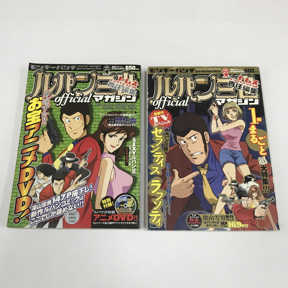 ND/L/ルパン三世 officialマガジン vol3・vol9 2冊セット/双葉社 ND/L/ルパン三世 officialマガジン vol3・vol9 2冊セット/双葉社