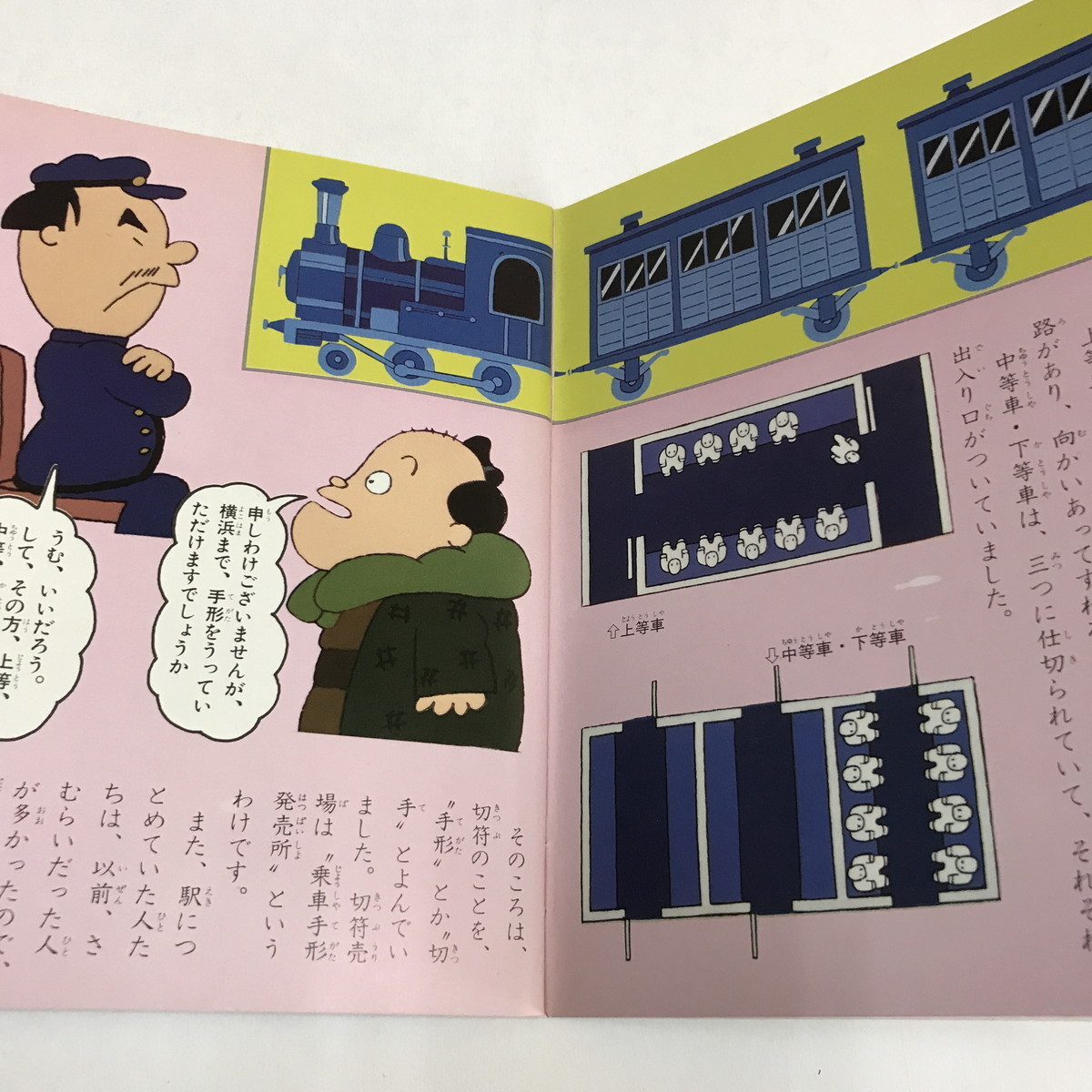 ヤフオク! - ND/L/まんがはじめて物語全60巻/国際情報社/教養 教...