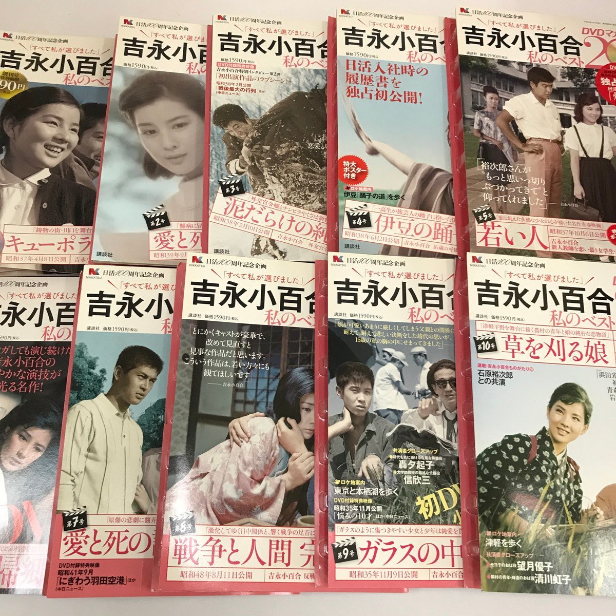 NBX/L/【DVD】吉永小百合 私のベスト20 DVDマガジン 全20巻/講談社