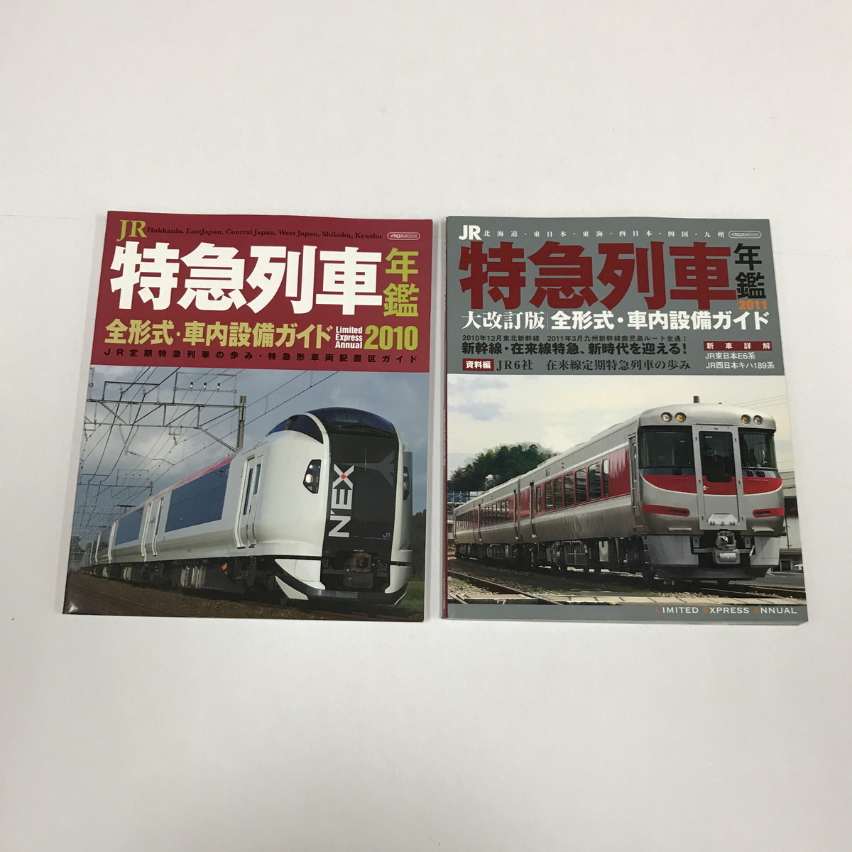 NC/L/イカロスMOOK/JR特急列車年鑑 2010・2011/2冊/イカロス出版/特急列車用車両 全形式・車内設備ガイド/新車詳解/傷みあり_画像1