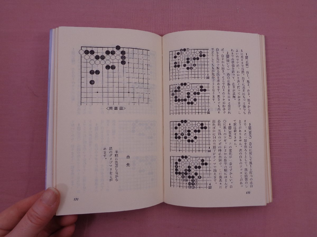 雑の部